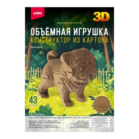 «Набор Объёмная игрушка» 300г Стандарт ПНР26-20мс